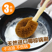 椰棕锅刷厨房长柄清洁刷洗碗刷刷锅碗神器灶台不沾油去污洗锅刷子