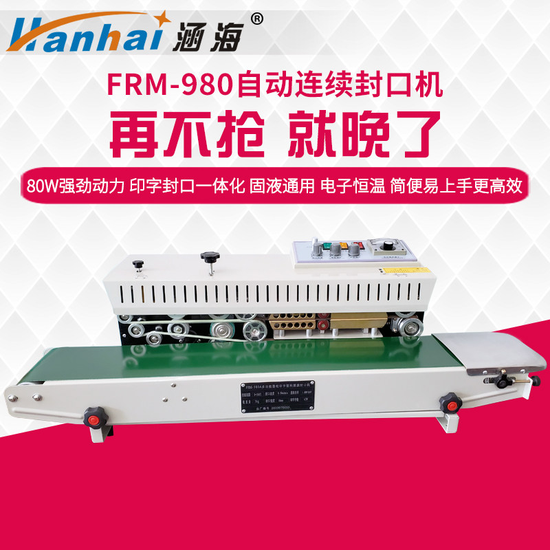 轮封口机电动连续热封口机塑料薄膜铝箔牛皮纸袋塑封机生产日期印字机
