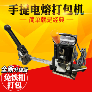 涵海牌KZ-2T打包机KZ-2TC手提式电熔热熔打包机纸箱PP打包带半自动捆扎机pp塑料带拉紧器免铁扣手动包装机
