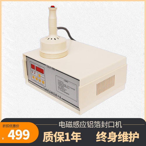 手持手压封口机涵海牌