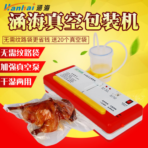 真空包装机商用封口机家用真空机