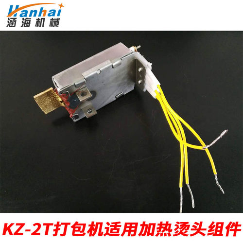 kz-2t型手提式热熔加热块打包机