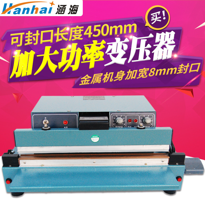 型台式半自动脚踏自动手动封口机