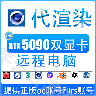 c4d代渲染ue动画blender5090