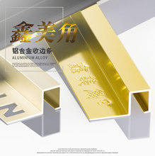 饰金属墙角收口地板封边压线条新品 收边条铝合金阳角线转角瓷砖装