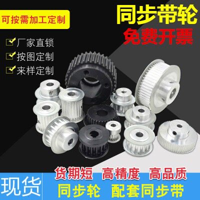 同步带轮皮带轮好用传动非标定做