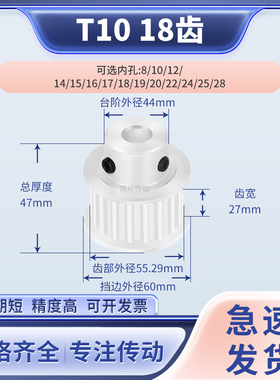 同步带轮T1018齿BF型齿宽27内孔121415171920T10输送机同步轮现货