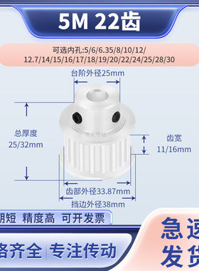 同步带轮5M22齿BF型齿宽11/16内孔5 6 8 10 12 14 15输送机同步轮