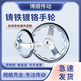 圆边手轮外径50-240工艺孔/螺纹孔M8M10M12M14M16M2024转动手柄套