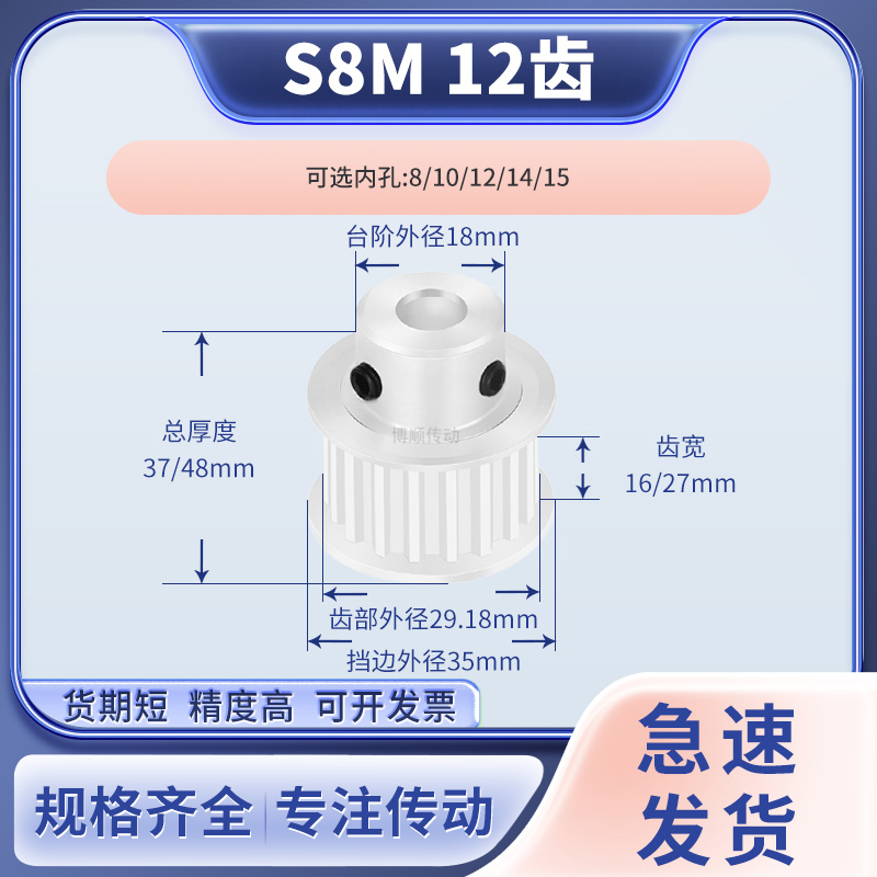 同步带轮S8M12齿宽16/27内孔10 12输送机同步轮12S8M250P10皮带轮