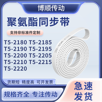 同步皮带输送机型同步带
