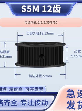 同步带轮S5M12齿钢黑AF齿宽21/27内孔5686.3510输送机同步轮钢S5M