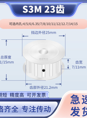 同步带轮S3M23齿AF齿宽7/11内孔563581012.71415现货输送机同步轮