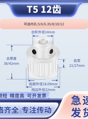 同步带轮T512齿宽21/27BF内孔5/6/8/10/12/14/151920输送机同步轮