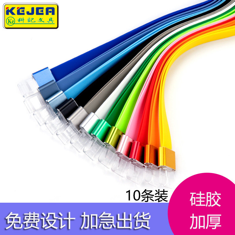 科记文具工作证硅胶挂绳定制印刷