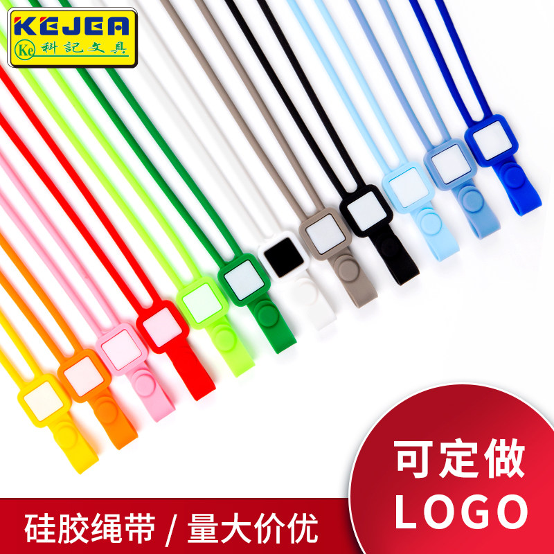 科记文具工作证挂绳硅胶胸牌吊绳