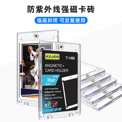 科记轻薄贝壳卡砖防紫外线高透明球星卡游戏卡保护磁吸评级卡收纳