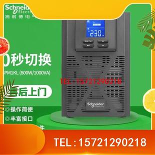 800W SP系列 UPS不间断电源塔式 1000VA长机无电池 SPM1KL