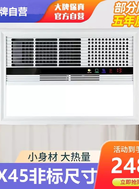 300x450浴霸集成吊顶铝扣板风暖led灯卫生间多功能30*45嵌入式