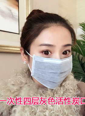一次性活性炭民用口罩灰色4四层加厚防晒异味过滤成人熔喷布包邮