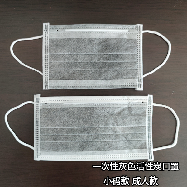 一次性口罩灰色活性炭小脸小码号可爱女神单独包装50只盒装成人潮
