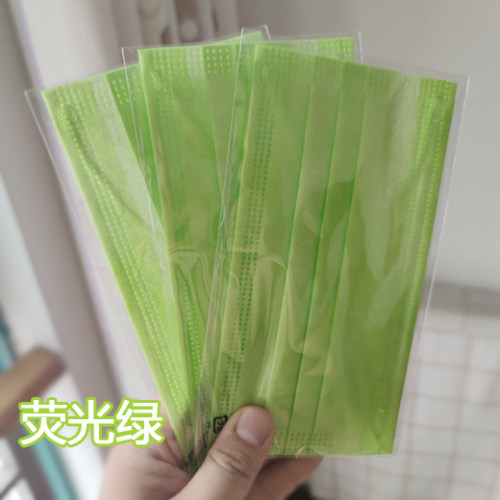 一次性口罩荧光亮绿色三层大人糖果色熔喷布单独包装加厚50只盒装