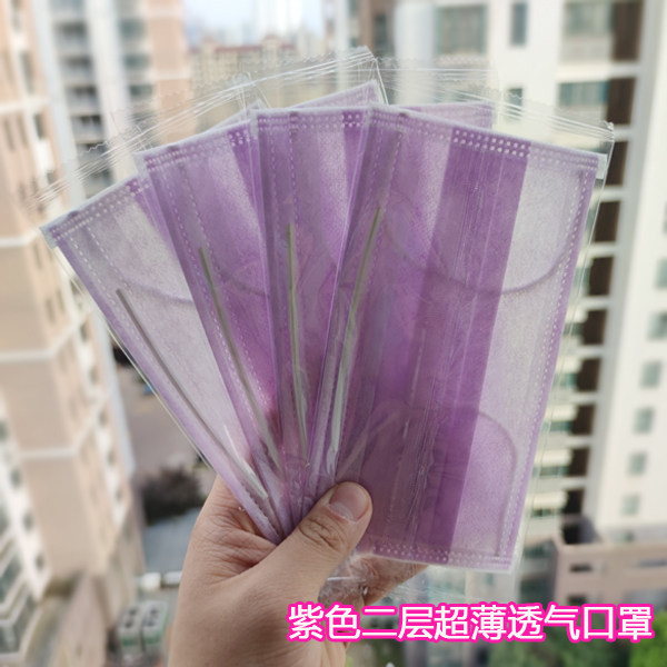一次性口罩浅紫色超薄款二层女神时尚美容美发美甲防晒带鼻梁压条