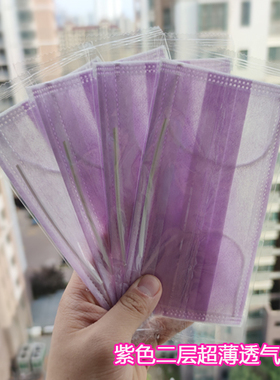 一次性口罩浅紫色超薄款二层女神时尚美容美发美甲防晒带鼻梁压条