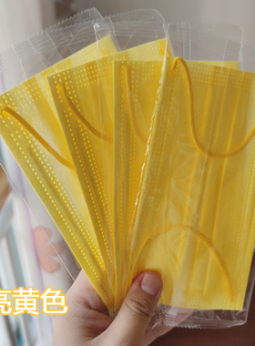 韩版一次性口罩亮色纯黄色个性女神潮款单独包装三层熔喷布装饰
