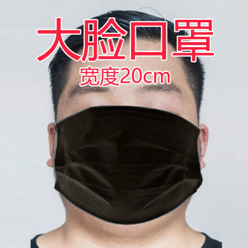 大脸加大加宽胖子黑色一次性防护口罩大号大码不勒耳超大遮脸防晒