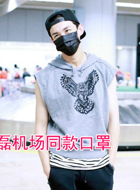 吴磊蔡徐坤朱一龙易烊千玺明星同款机场街拍黑白色口罩男女神厚潮