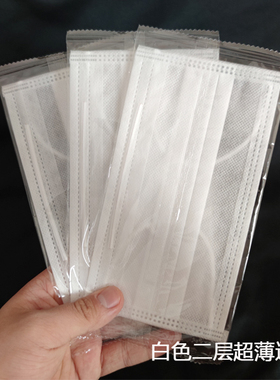 一次性使用卫生口罩白色二双层无纺布薄款透气易呼吸单独包装袋子