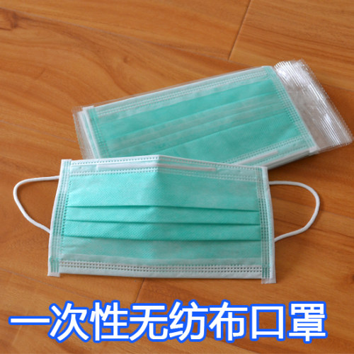 一次性无纺布50个包邮防护口罩