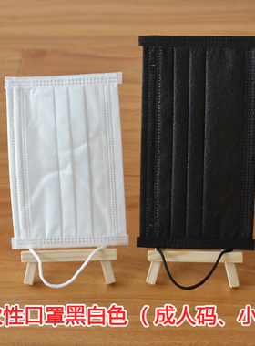 黑色口罩一次性明星韩国同款白色小脸码号款女生成人薄款透气包邮