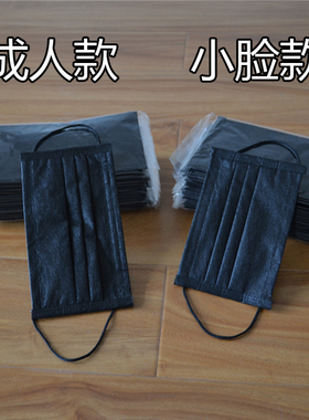 一次性口罩明星韩版黑色小脸款小号码成人女性神可爱三层透气包邮