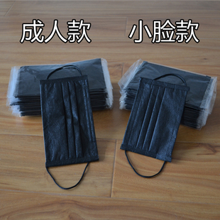 包邮 一次性口罩明星韩版 成人女性神可爱三层透气 小号码 黑色小脸款