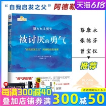 Kiki tiktok, Kevin Tsai's recommendation, Zhang Defen's recommendation, Zhang Defen's dislike courage, Kishimi Ichiro's self inspired father, Adler's philosophy, inspirational philosophy, happiness, courage, and psychology, you are