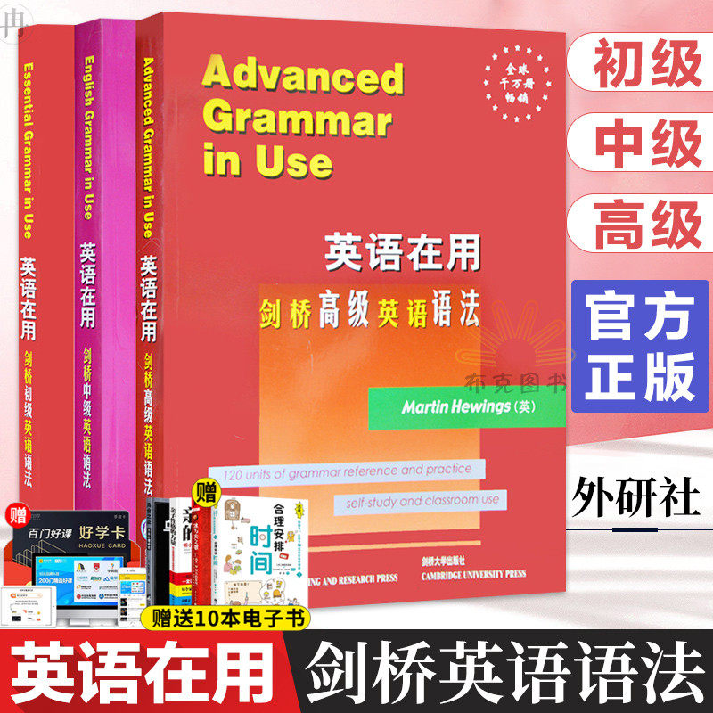 現貨速發English Grammar in Use全英文原版 英語在用劍橋初級中級高級英語語法 全套3冊 實用大學英語語法大全手冊自學教材書籍在類目 書籍/雜誌/報紙, 外語/語言文字, 實用英語, 英語語法中 - 來自Buy2taobao.com提供專業的淘寶代購服務
