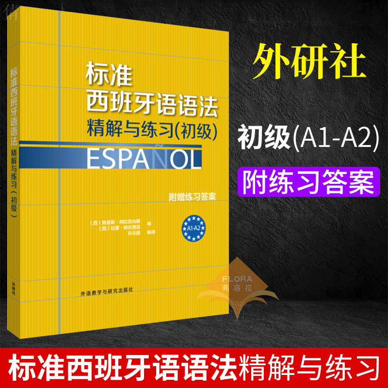 精解与练习