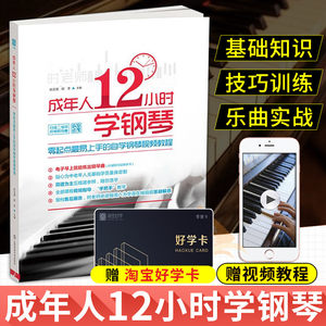 【学钢琴视频教程图片】学钢琴视频教程图片大