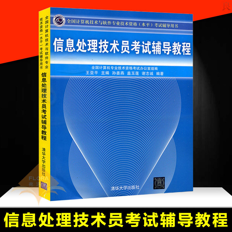 Soft test version information Handle Technician examination coach course Computer software computer primary Title Reading test information processing practice Grade Examination books Computer Systems Basics knowledgein the Books/Magazine/Newspaper , Exam/Teaching material/Thesis , Computer Rank Examination/Authenticate , National Computer Rank Examination  category - from Buy2taobao.com to provide professional Taobao agent buy service