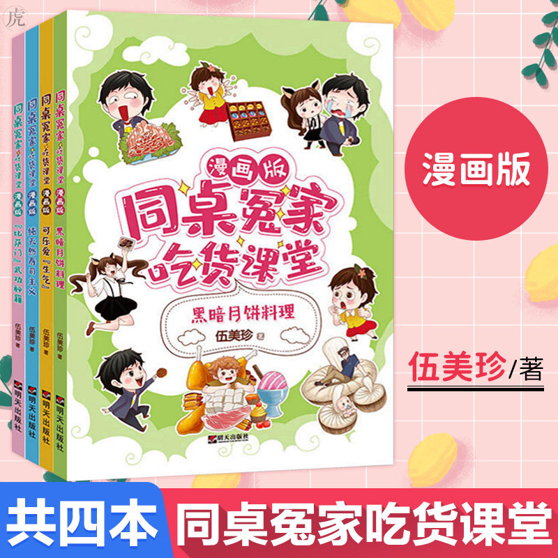 黑暗月饼料理价格 黑暗月饼料理图片 星期三