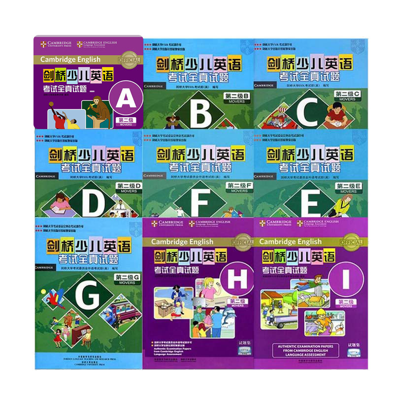 3【领券减】剑桥少儿英语考试全真试题第二级ABCDEFGHI 剑桥少儿英语2级9本全真试题 剑桥少儿英语真题全真试题集2级