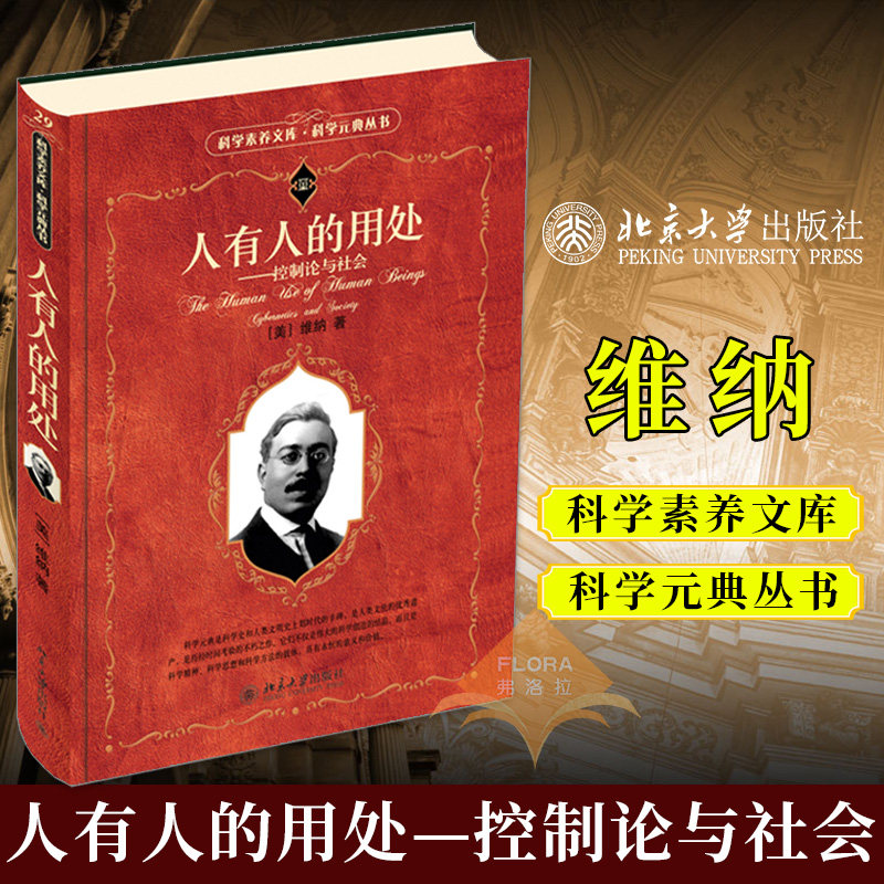 社会控制论 - 电子书下载 - 小不点搜索