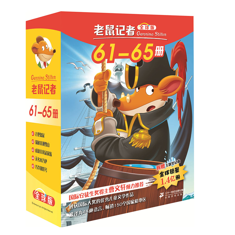 Õý°æ ÀÏÊó¼ÇÕß°æ ÀñºÐ×° µÚÆß¼ 61-65 ÓÄĬðÏÕÖ®Êé ³É³¤ÄÜÁ¿±¦µä 7-10Ëê Íâ¹ú¶ùͯÎÄѧ ¶ùͯ¿ÎÍâÔĶÁ ÉÙ¶ùÓ¢Óï¶ÁÎï ÉÙ¶ùͯÊé