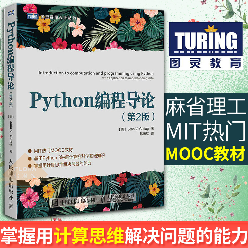 °üÓÊ Í¼Áé Python±à³Ìµ¼ÂÛ µÚ2°æ ¼ÆËã»ú±à³ÌÈëÃÅ MOOC½Ì²Äpython±à³ÌÈëÃÅ python±à³Ì´ÓÈëÃŵ½Êµ¼ù»ù´¡½Ì³Ì±à³ÌÊé¼®pythonÊé¼®