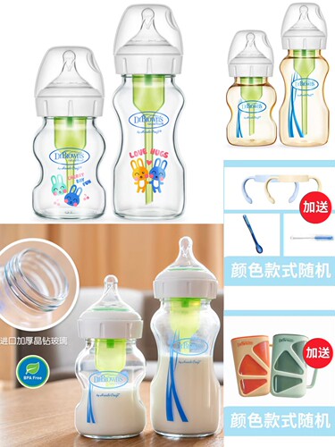 布朗博士防胀气宽口径玻璃防吐奶
