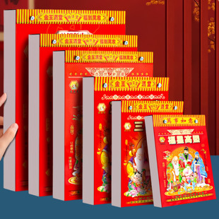 新款 黄历手撕万年历撕历一天一张挂历牌年历黄道每天一页吉日365天皇历 日历2026年黄历挂历家用挂墙大号老式