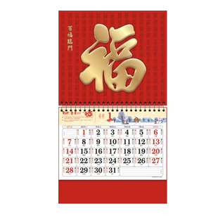 金箔福字挂历2026年新款定制公司广告创意百福月历定做中国风福牌吊牌12张家用挂墙黄历大号手撕日历马年挂历