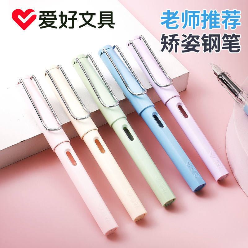 爱好学生钢笔三年级练字男女可爱马卡龙可替换墨囊蓝色钢笔套装